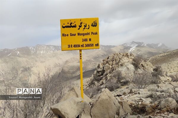 صعود فرهنگیان باغملک به قله ریز گر رشته کوه زاگرس