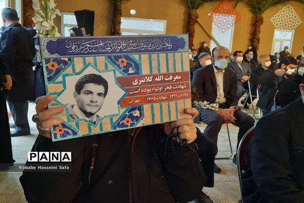 مراسم اختتامیه کنگره سرداران و 4000 شهید منطقه 17 تهران، در دارالشهدای منطقه ۱۷