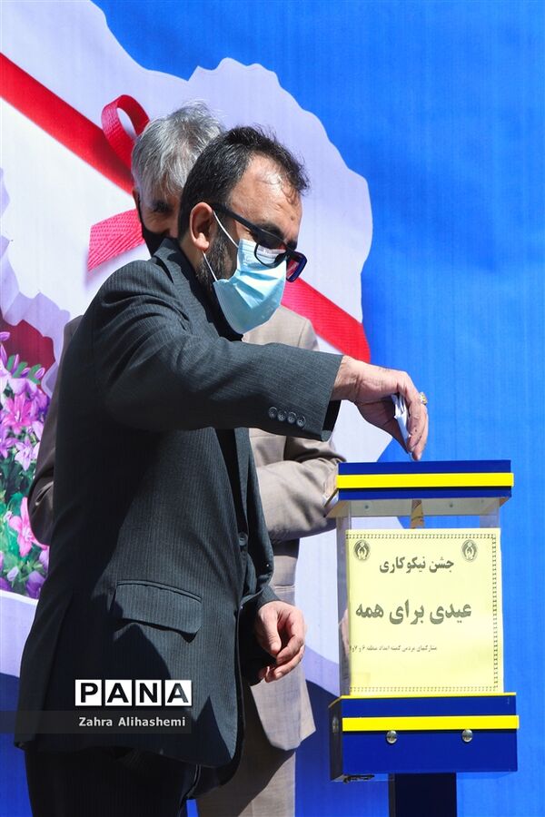 جشن نیکوکاری