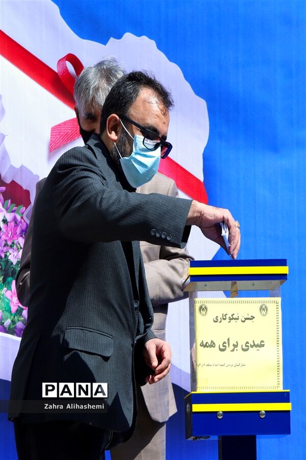 جشن نیکوکاری