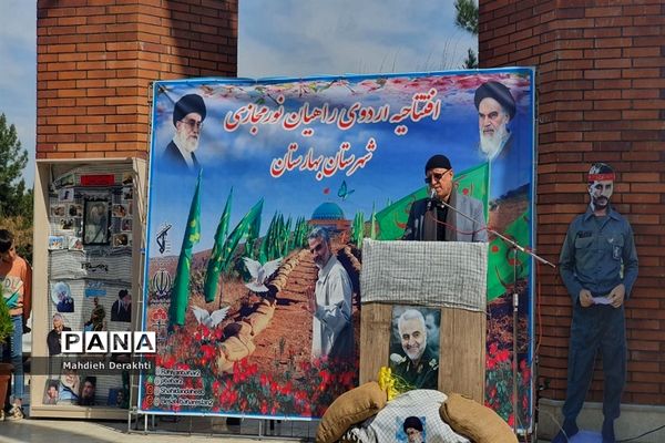 اردوی راهیان نور مجازی در شهرستان بهارستان