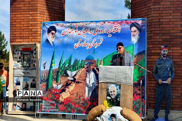 اردوی راهیان نور مجازی در شهرستان بهارستان
