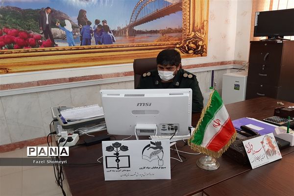 وبینار مدیران مدارس کارون با موضوع مقابله با کرونا
