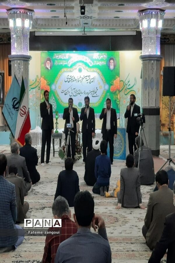 اختتامیه دومین جشنواره تلاوت های مجلسی اولین دوره مسابقات قرآنی مشکات