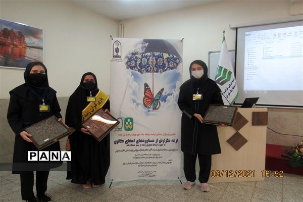 مراسم به ثمر رسیدن فعالیت های کانون یاریگران زندگی  منطقه یک