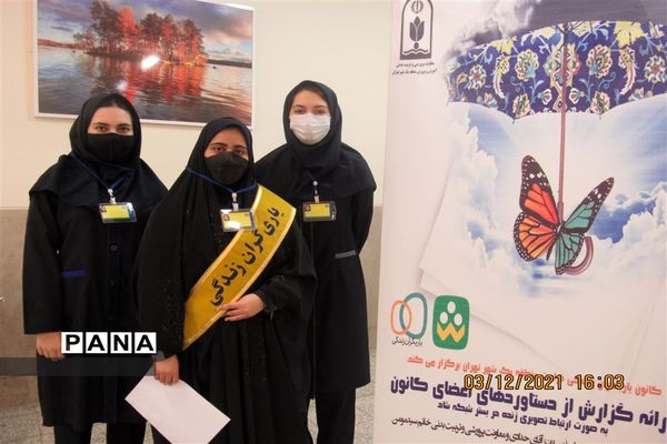 مراسم به ثمر رسیدن فعالیت های کانون یاریگران زندگی  منطقه یک