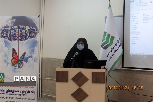 مراسم به ثمر رسیدن فعالیت های کانون یاریگران زندگی  منطقه یک