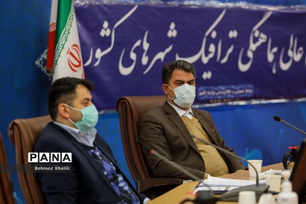 آخرین جلسه شورای عالی ترافیک کشور