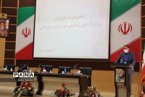 جشن بزرگ گلریزان آزادی زندانیان جرایم غیر عمد مالی درشهرستان اسلامشهر
