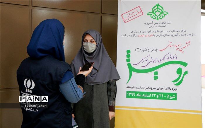 نحوه برگزاری المپیاد رویش بصورت مجازی در فارس