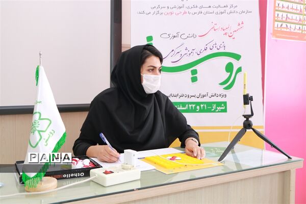 برگزاری ششمین دوره المپیاد استانی رویش با حضور بیش از ۸۰۰ دانش‌آموز در فارس