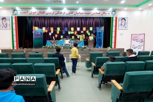 جشن عید مبعث از فضای شاد کانون لقمان کاشمر