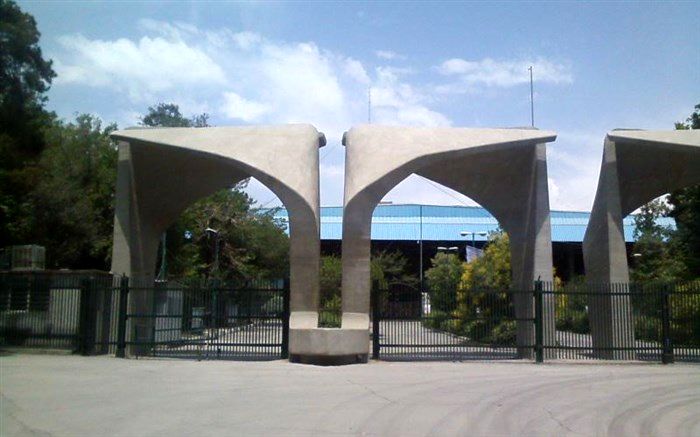 جزئیات پذیرش بدون آزمون دانشگاه تهران