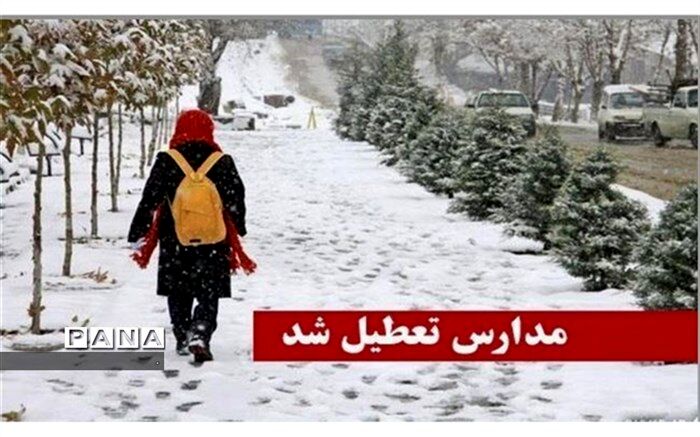 به علت برودت هوا مدارس  خراسان شمالی تعطیل شد