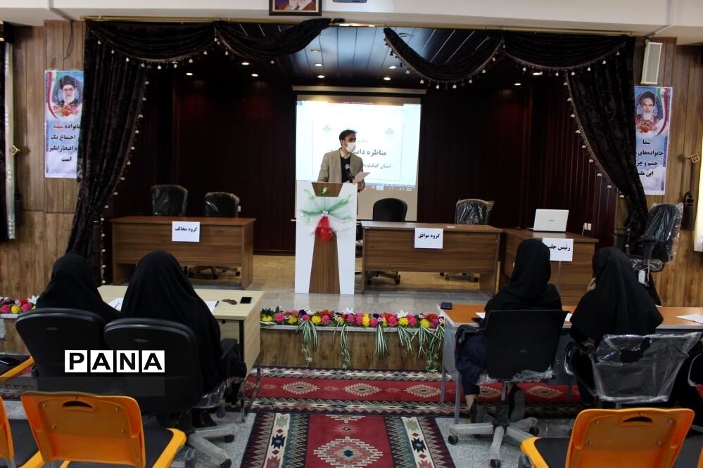 مرحله نهایی مسابقات ملی مناظره دانش آموزی دختران  استان کهگیلویه وبویراحمد