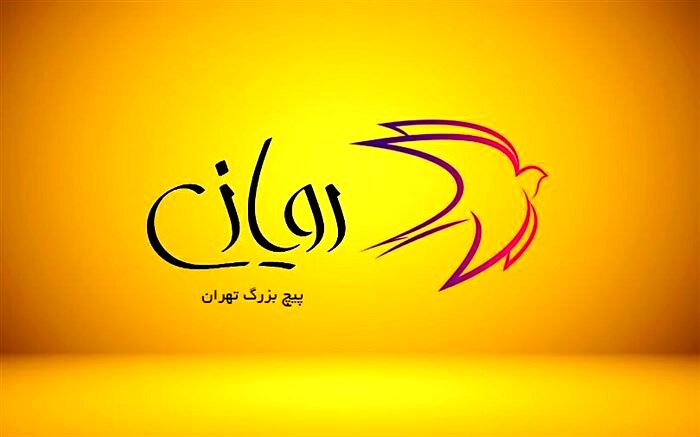 برگزاری سومین رویداد «رویازی» توسط حوزه هنری