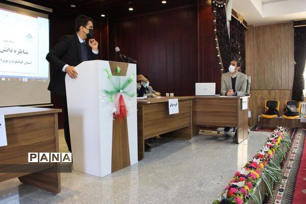 برگزاری مرحله نهایی مناظره دانش آموزی پسران استان کهگیلویه و بویراحمد
