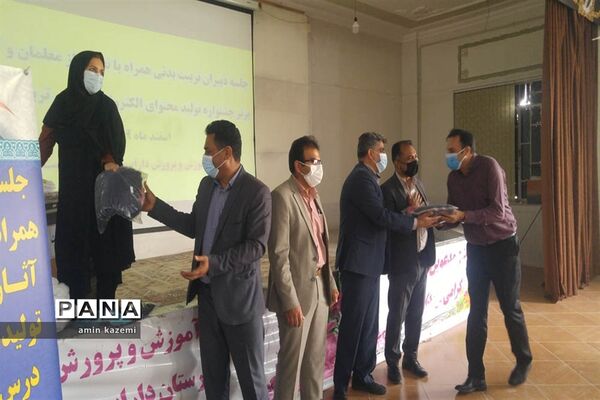 تجلیل از معلمان  و برگزیدگان آثار برتر جشنواره تولید محتوای الکترونیکی درس تربیت بدنی در داراب