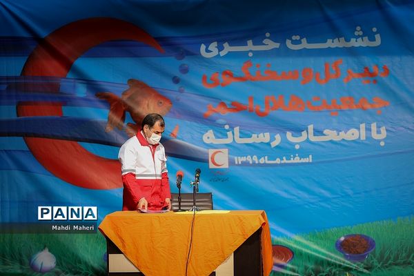 نشست خبری دبیرکل و سخنگوی جمعیت هلال احمر