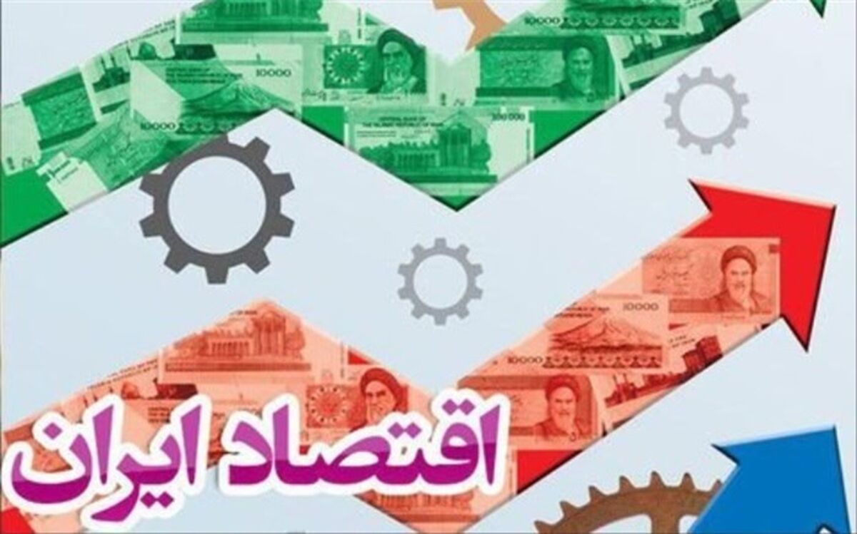 اقتصاد ایران در 1400 از رکود خارج می‌شود ؟