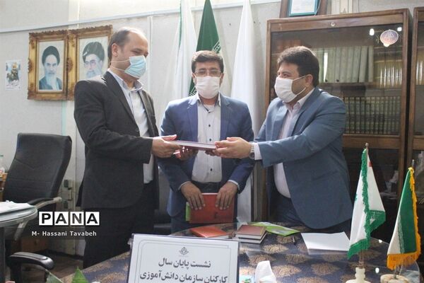 نشست پایان سال کارکنان سازمان دانش‌آموزی استان بوشهر