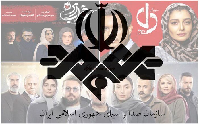 پخش ۱۰ سریال نوروزی از شبکه‌های استانی