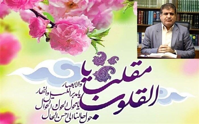 پیام نوروزی مدیرکل آموزش و پرورش شهر تهران