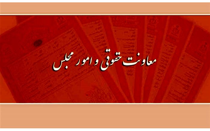 ابلاغ شیوه‌نامه اجرایی تفاهم‌نامه یک همکاری سه‌جانبه