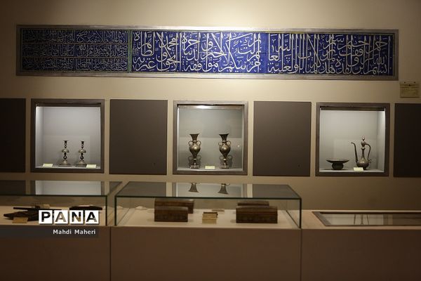 موزه باستان‌شناسی و هنر اسلامی ایران