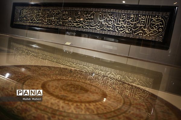 موزه باستان‌شناسی و هنر اسلامی ایران