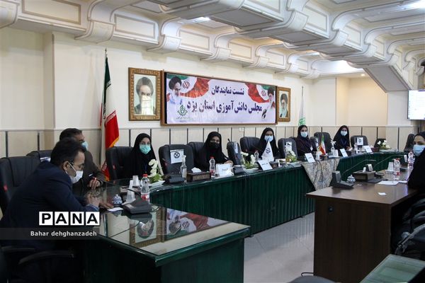 برگزاری سومین نشست مجلس دانش‌آموزی استان یزد