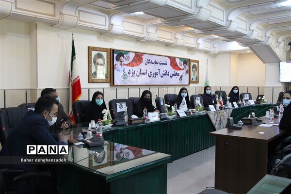برگزاری سومین نشست مجلس دانش‌آموزی استان یزد