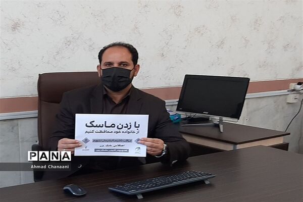 راه‌اندازی پویش ماسک می زنم  توسط فرهنگیان و دانش آموزان کارون