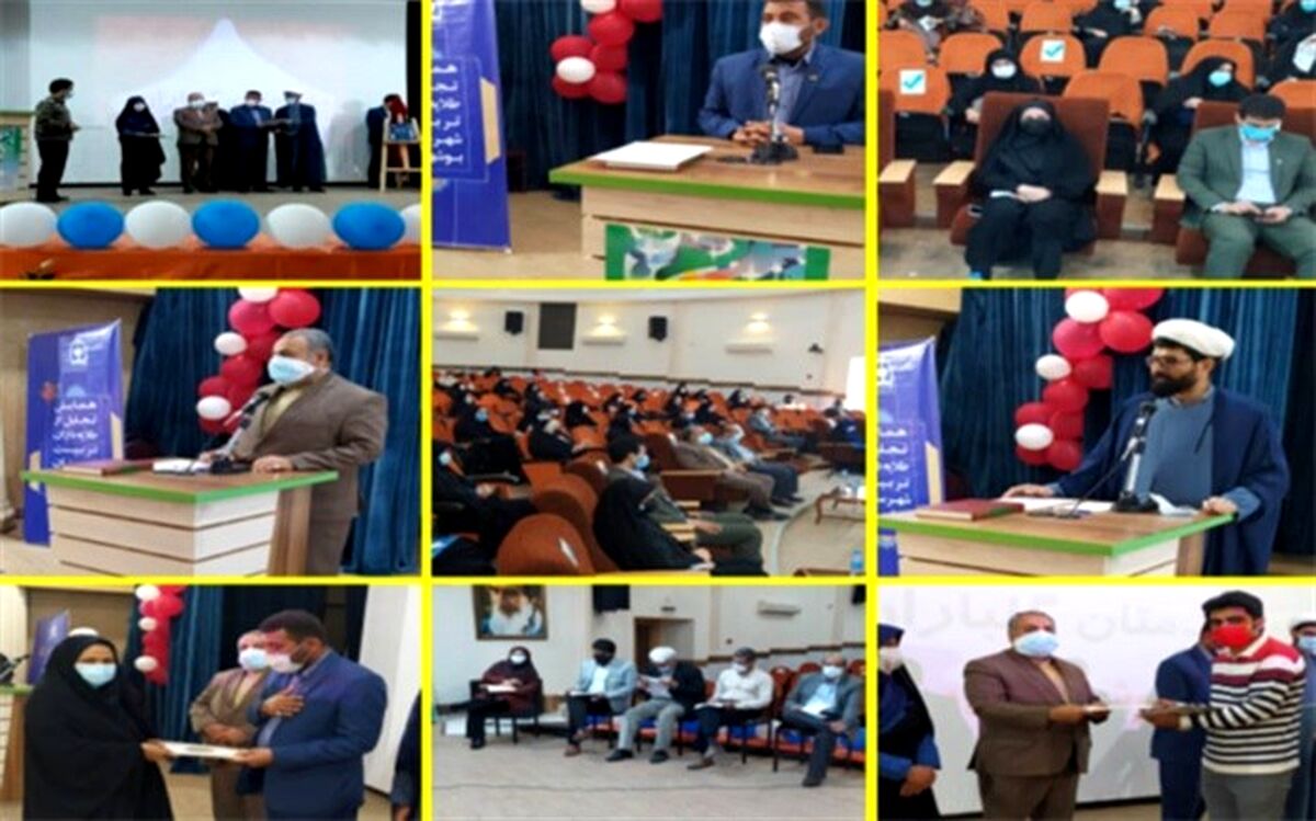 همایش تجلیل از طلایه داران تربیت شهرستان بوشهربرگزار شد