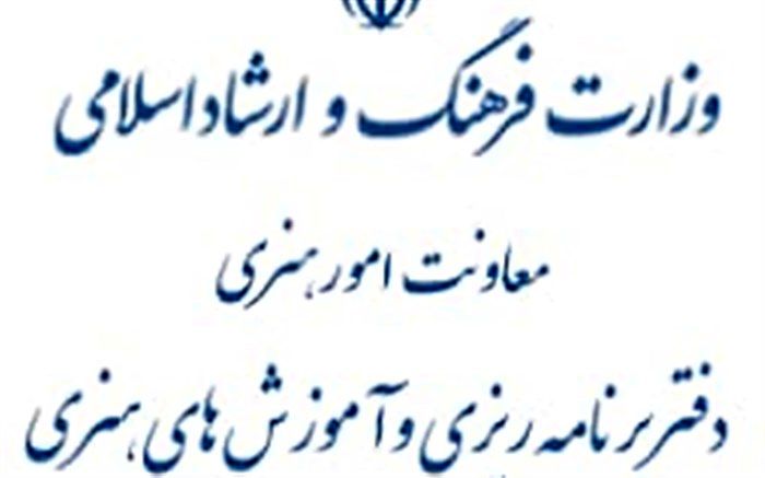 مجوز گرفتن 210 آموزشگاه هنری در استان‌های کشور