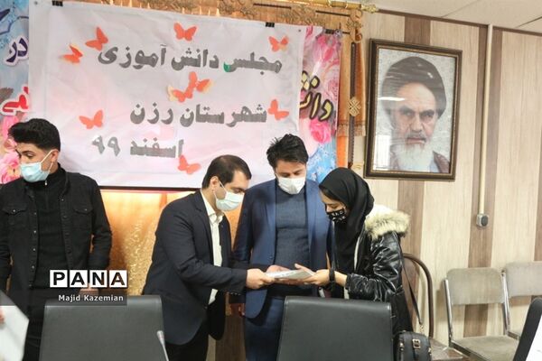نشست مجلس دانش‌آموزی شهرستان رزن