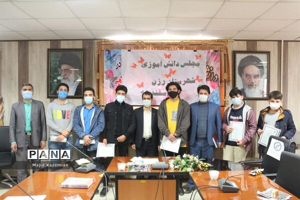 نشست مجلس دانش‌آموزی شهرستان رزن