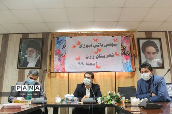نشست مجلس دانش‌آموزی شهرستان رزن
