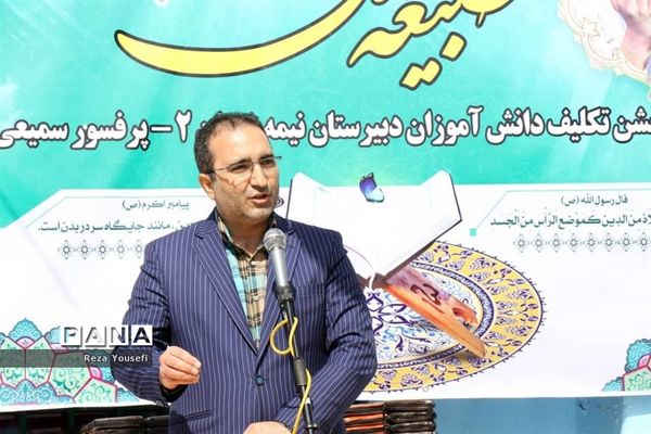 جشن تکلیف دانش‌آموزان پایه نهم دبیرستان پروفسور سمیعی شهریار