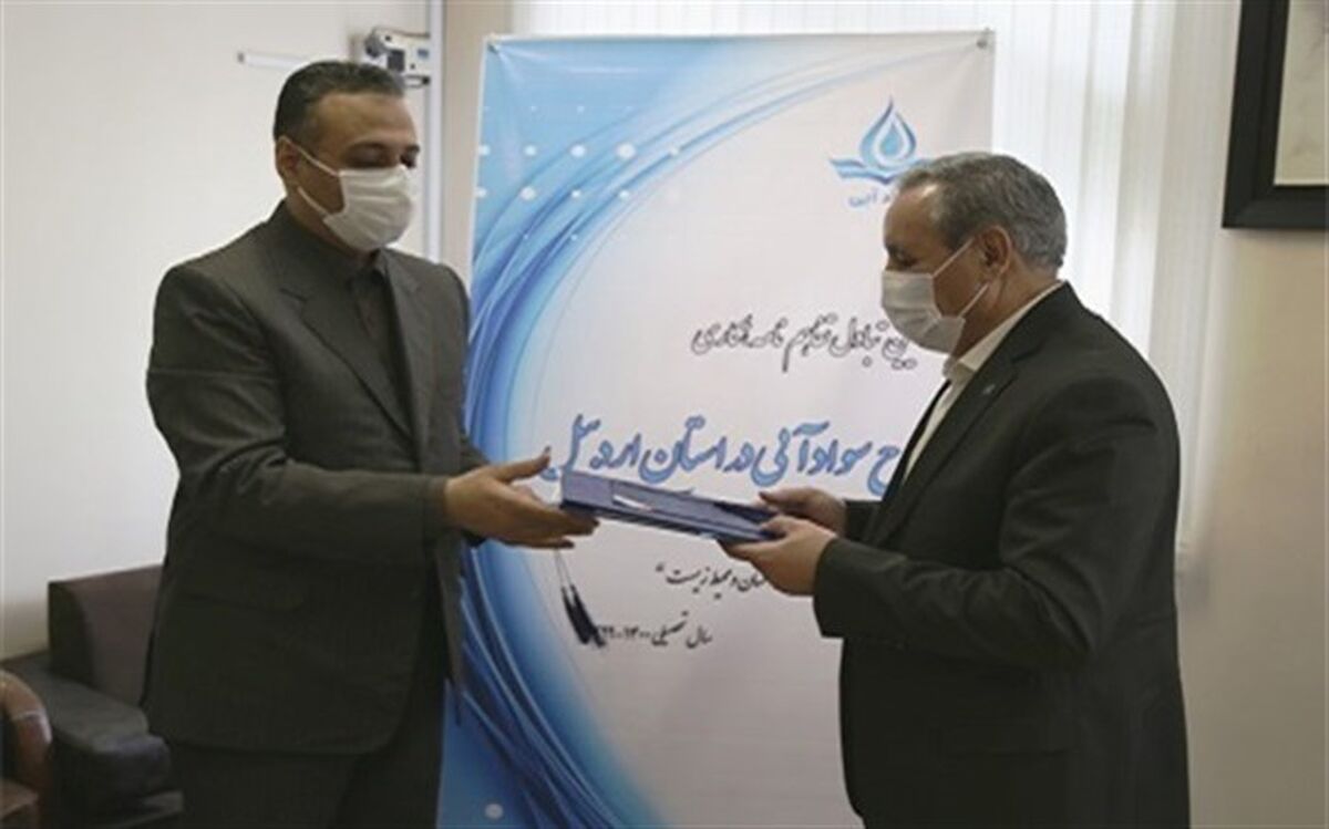 انعقاد تفاهم نامه همکاری بین اداره کل آموزش و پرورش و شرکت آب منطقه ای اردبیل