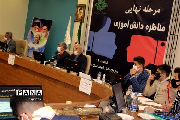 برگزاری مرحله نهایی مسابقه ملی مناظره دانش‌آموزی دراستان اصفهان