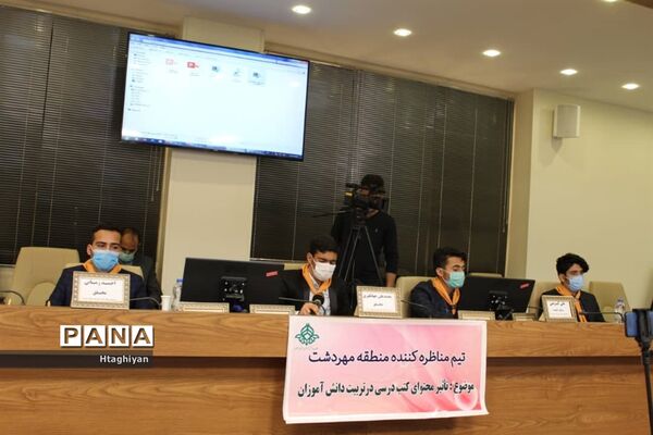 برگزاری مرحله نهایی مسابقه ملی مناظره دانش‌آموزی دراستان اصفهان