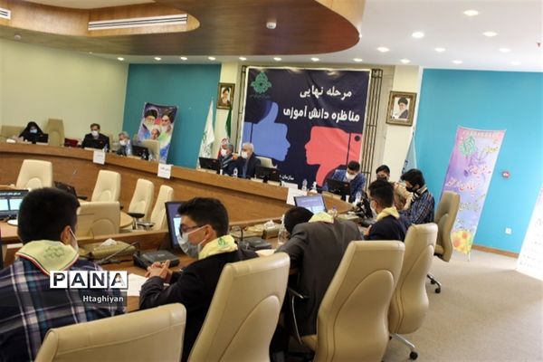 برگزاری مرحله نهایی مسابقه ملی مناظره دانش‌آموزی دراستان اصفهان