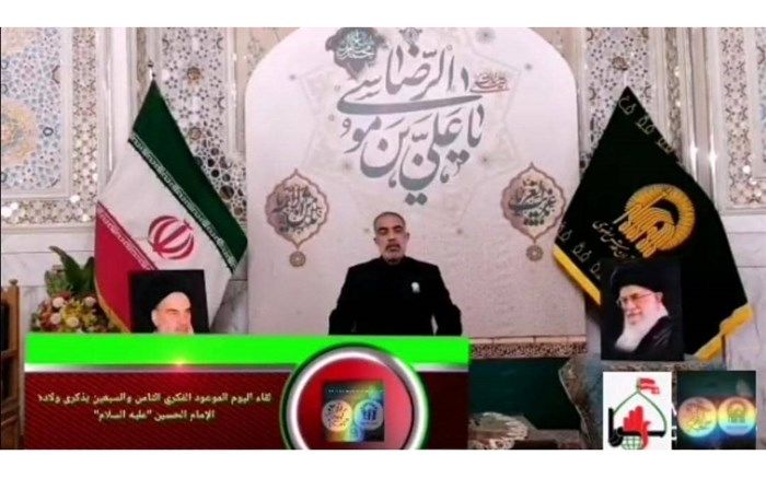 برگزاری همایش بین‌المللی مجازی بمناسبت میلاد حضرت امام حسین علیه السلام