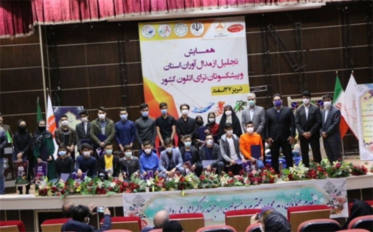 از مدال آوران و پیشکسوتان ورزش های سه گانه استان تجلیل شد