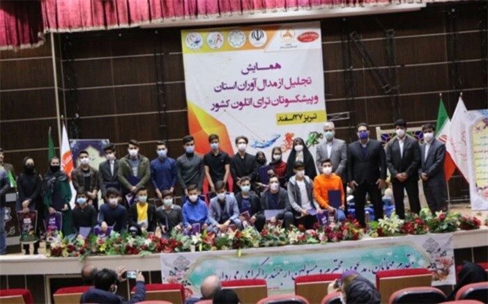 از مدال آوران و پیشکسوتان ورزش های سه گانه استان تجلیل شد