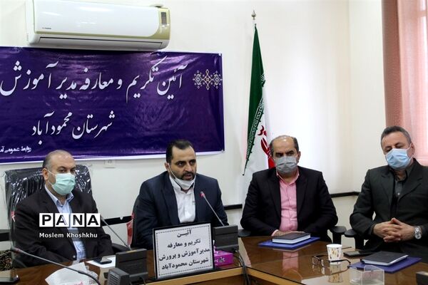 معارفه مدیر آموزش و پرورش شهرستان محمودآباد