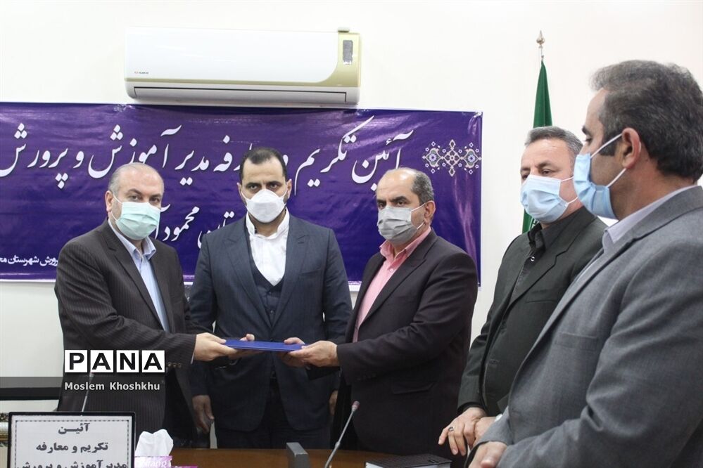 معارفه مدیر آموزش و پرورش شهرستان محمودآباد