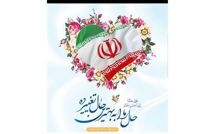 واژه عید بازگشت غیرتکراری است