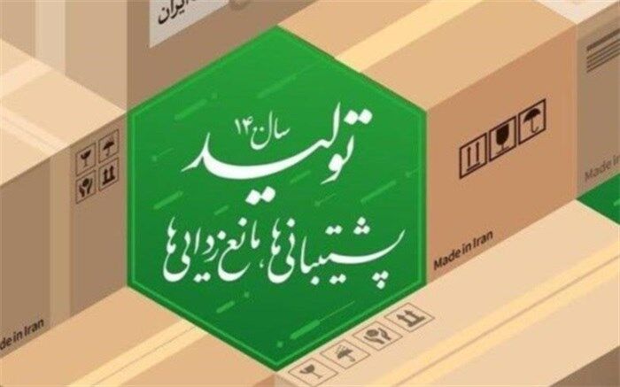 موانع پیش روی واحدهای تولیدی شهرستان اسلامشهربه مدیران استانی منعکس خواهدشد